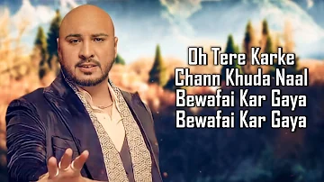 Bewafai Kar Gaya (LYRICS) B Praak | Jaani | Gurnam Bhullar, Tania | Lekh