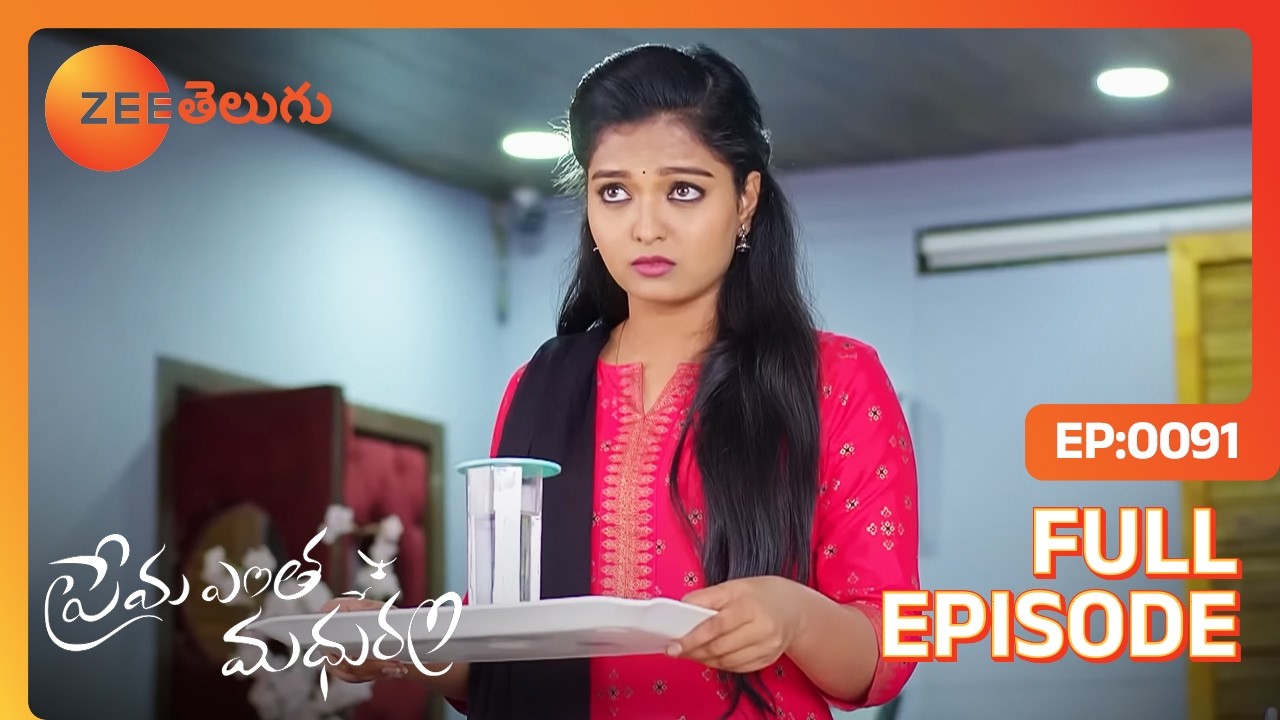 నేను ఎం అడుగు తున్నాను నువ్వు ఎం | Prema Entha Maduram | Full Ep 91 | Zee Telugu | 25 Aug 2020