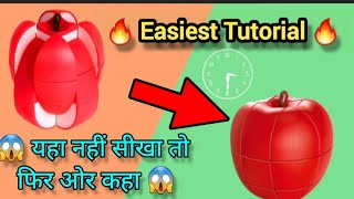 How to solve Apple Cube ll Easiest tutorial to solve apple cube ll Apple Cube Tutorial ll
