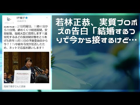 【緊急ニュース】 - 2019年12月03日 若林正恭、実質プロポーズの告白「結婚するつもりで今から接するけど…」