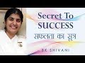 Secret to success ep 70 soul reflections bk shivani english subtitles