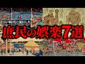 【大ブーム】江戸時代に流行した庶民の娯楽7選