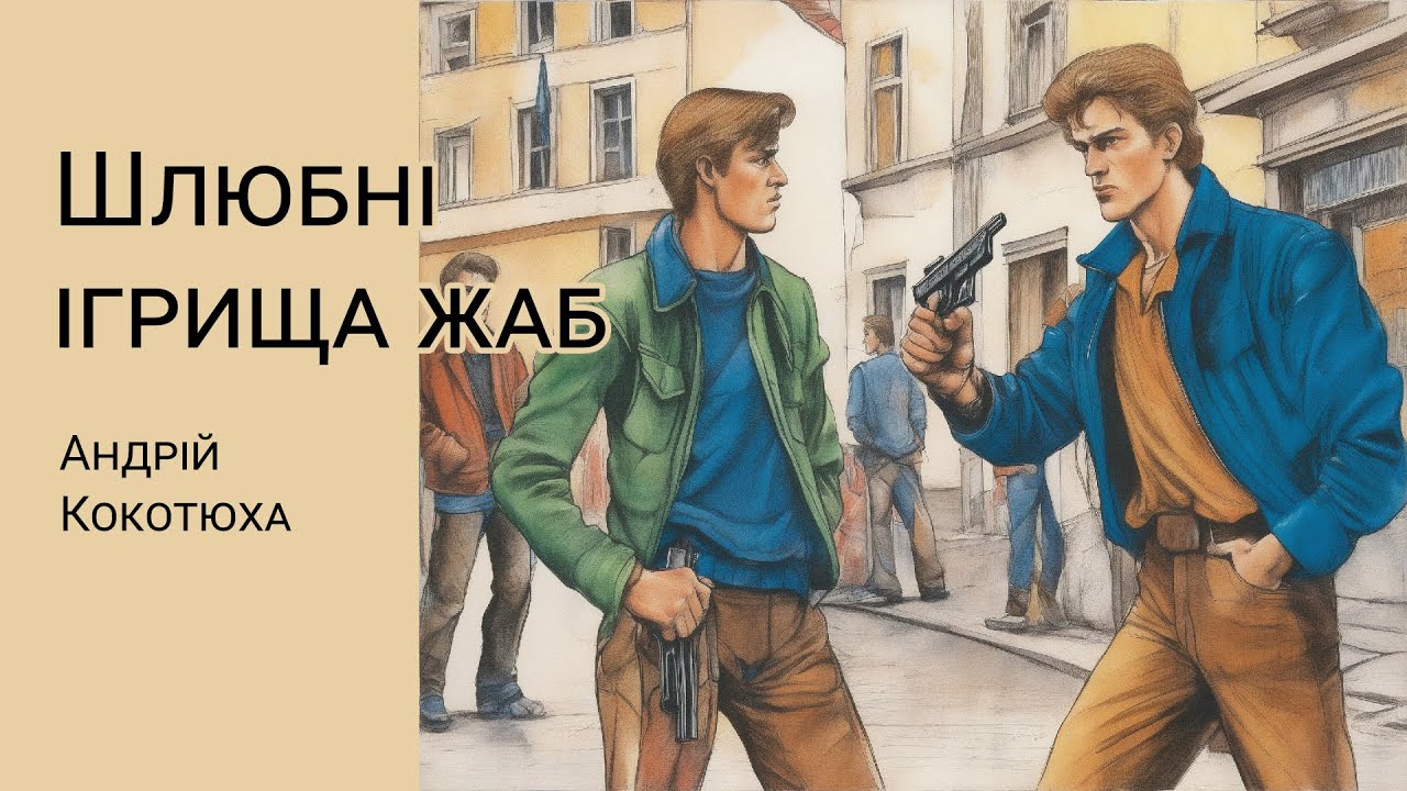 Аудіокнига 