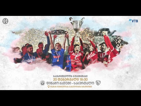 დინამო ბათუმი - საბურთალო