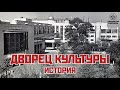 Шаболовский смотритель. Дворец культуры.