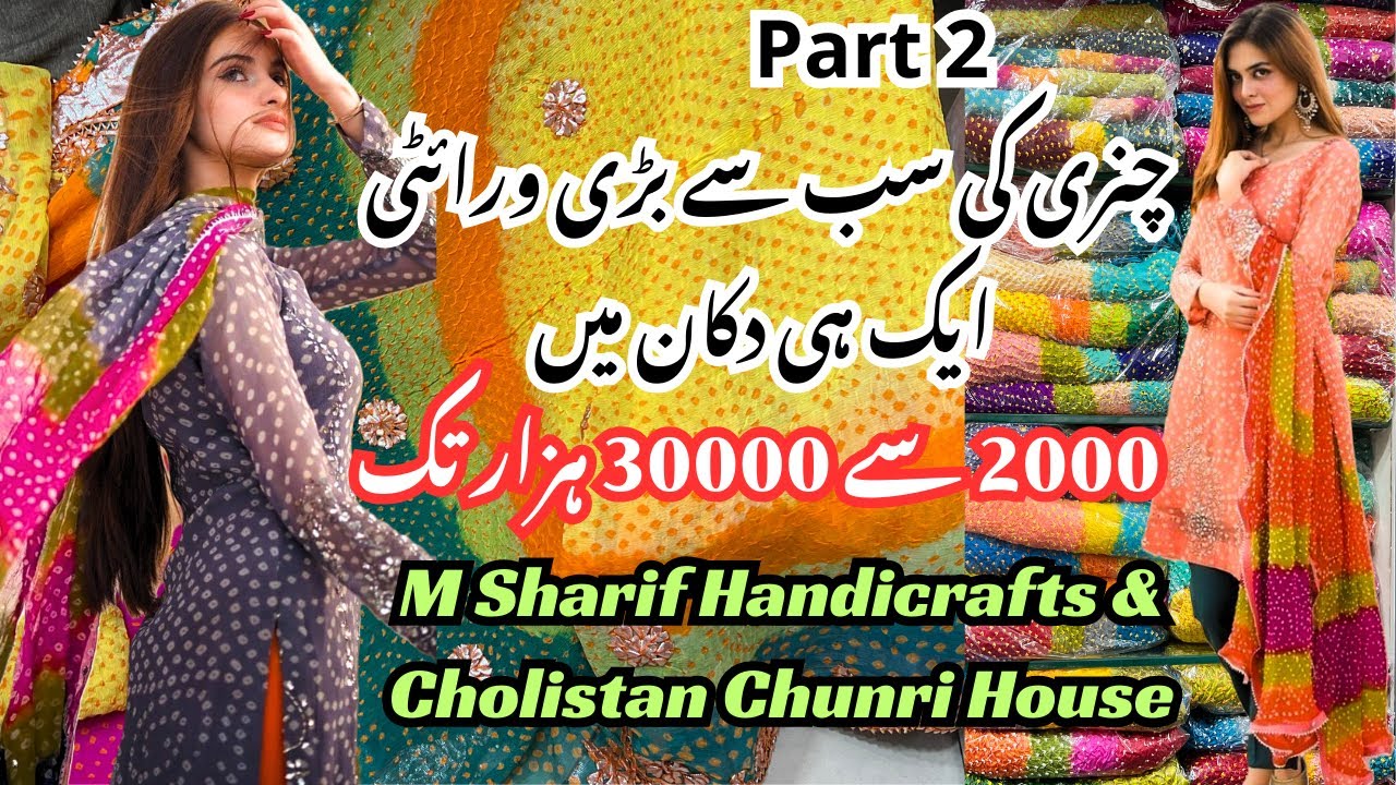 Original Bahawalpuri Chunri! Biggest Collection! | M. Sharif Handicrafts and Cholistan Chunri Part 2