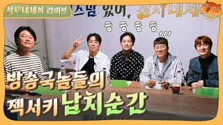 🌔'How did SECHSKIES get kidnapped?' - Full live stream