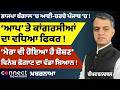 BJP Bengal Shock | Mann vs Sandhwan | Vinesh Phogat Speaks Out | Punjab Politics