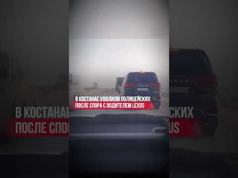 В Костанае уволили