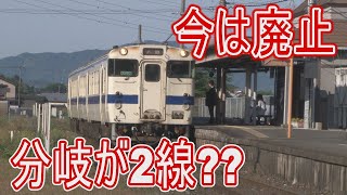 【駅に行って来た】JR九州日田彦山線香春駅から､昔2路線が分岐してたって本当??