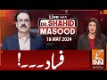 Live with dr shahid masood  riot  18 may 2024  gnn