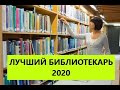 Кибер - library