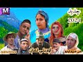 جديد فيلم تشلحيت  #أوريلي_لمان_  tachlhit film 2024