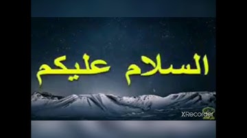 الجزء الثالث          أسئلة وأجوبة مفيدة جدا من القرآن الكريم