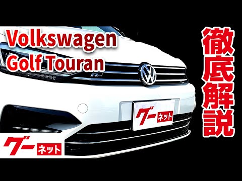 VW現行型トゥーラン　グローブボックス