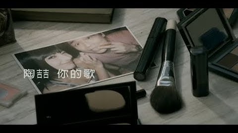 陶喆 David Tao -  你的歌 Your Song (官方完整版MV)