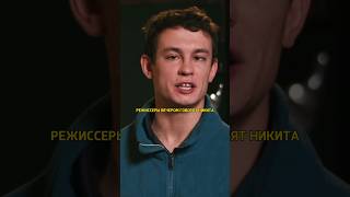 Никита Кологривый, о своем косоглазии / #подкаст #словопацана - YouTube