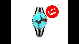 خاتم فيروز سيناوي Turquoise مصور اسم محمد