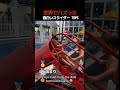 【爆笑】爆笑スライダーTOP3