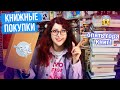 ТОПОВЫЕ КНИЖНЫЕ ПОКУПКИ! КИТАЙЦЫ, МАНГА, БОКС, ЛЮБИМЫЕ СЕРИИ, КНИЖНЫЕ НОВИНКИ!