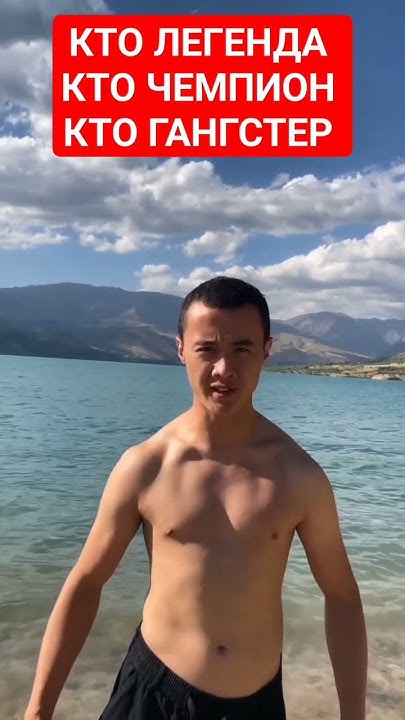 КТО ЛЕГЕНДА КТО ЧЕМПИОН КТО ГАНГСТЕР !? ОТДЫХАЕТ НА ПРИРОДЕ - YouTube