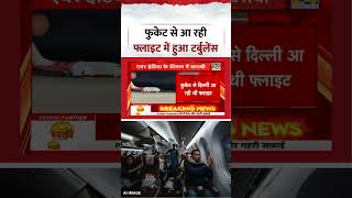 Delhi Flight Turbulence | Turbulence on Phuket to Delhi Flight | #shorts #airindia