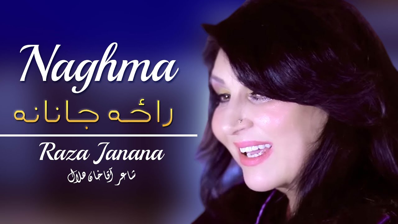 Raza Janana | Naghma | Pashto New Song 2022 | Hd | Afghan | MMC OFFICIAL