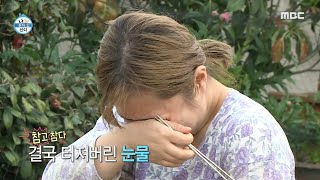 [나 혼자 산다] 식사하다 무심히 꺼낸 할아버지의 진심에 흘러나오는 눈물, MBC 210430 방송