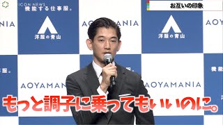 永山瑛太、松本穂香が良い人すぎて「裏もみてみたい」願望語る　松本は「ラッコ見たい」とかわいいトークも　『洋服の青山』新CM発表会