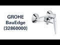 Змішувач GROHE BauFlow (23632000)