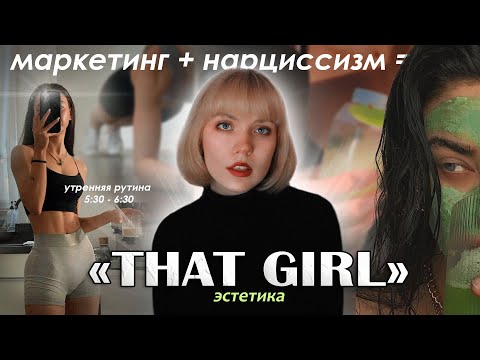 НАРЦИССИЗМ И ЗАБОТА О СЕБЕ: Крайности, перфекционизм и эстетика