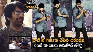 Watch The Chiranjeevi Hilarious Funny Imitation Of Director Bobby Moments Walther Veerayya Movie |FC