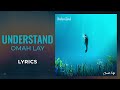 Omah Lay - Understand (LYRICS)