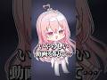 【質問】マジで一番しんどかったバイト教えて‼【あおぎり楽屋裏】#shorts #あおぎり高校 #我部りえる #ぷわぷわぽぷら