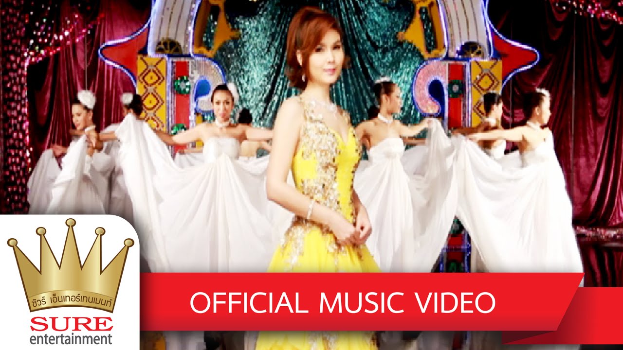 ฝากดิน - ฝน ธนสุนทร [OFFICIAL MV]