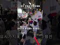 전국 재선거 ! 대구 TKYC 애국청년들 부정선거 규탄대회 ! 대구 동성로 중앙로 등 주요 시가지 계몽행진 2026. 6. 12. @밝은해TV