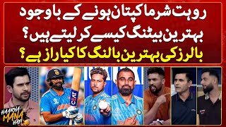 India vs England | How does Rohit Sharma bat well despite being the captain? - Haarna Mana Hay