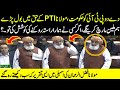 Dedo pti ko hakoomat  molana fazal ur rehman aggressive speech in national assembly