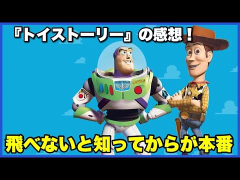 A Masterpiece!] My Thoughts on 