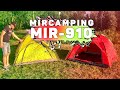 Обзор палатки Mircamping 910