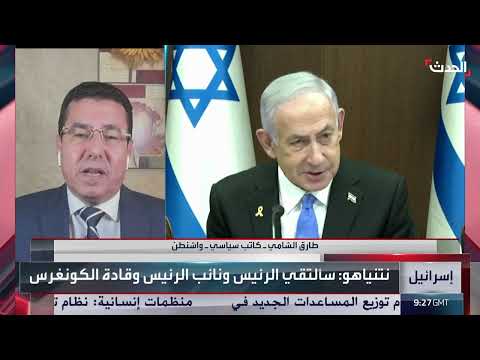 ترامب ونتنياهو: رهانات على إنهاء الحرب في غزة