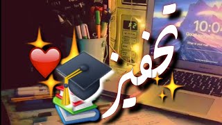 اقوى تحفيز للدراسة✍❤ / الناس عم بتشوف بس النتيجة.. ??‍♂️?