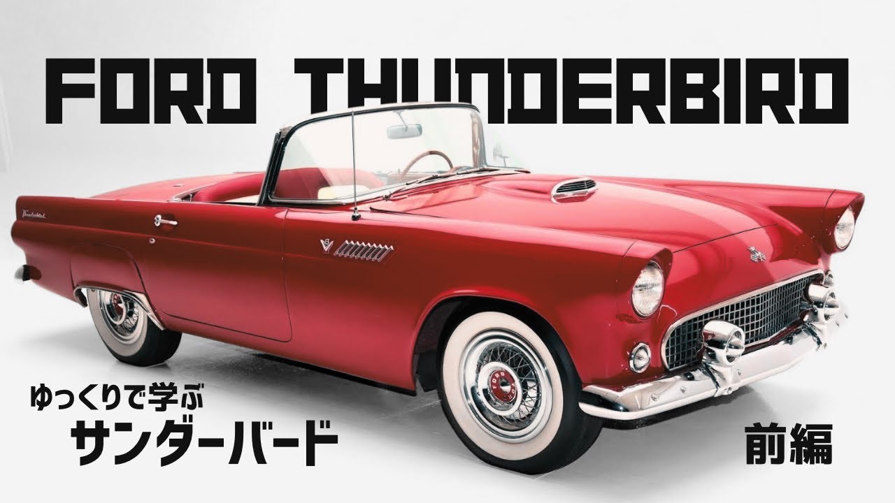 ag】DaliaSolido NO31 FORD THUNDERBIRD ag】DaliaSolido NO31 FORD