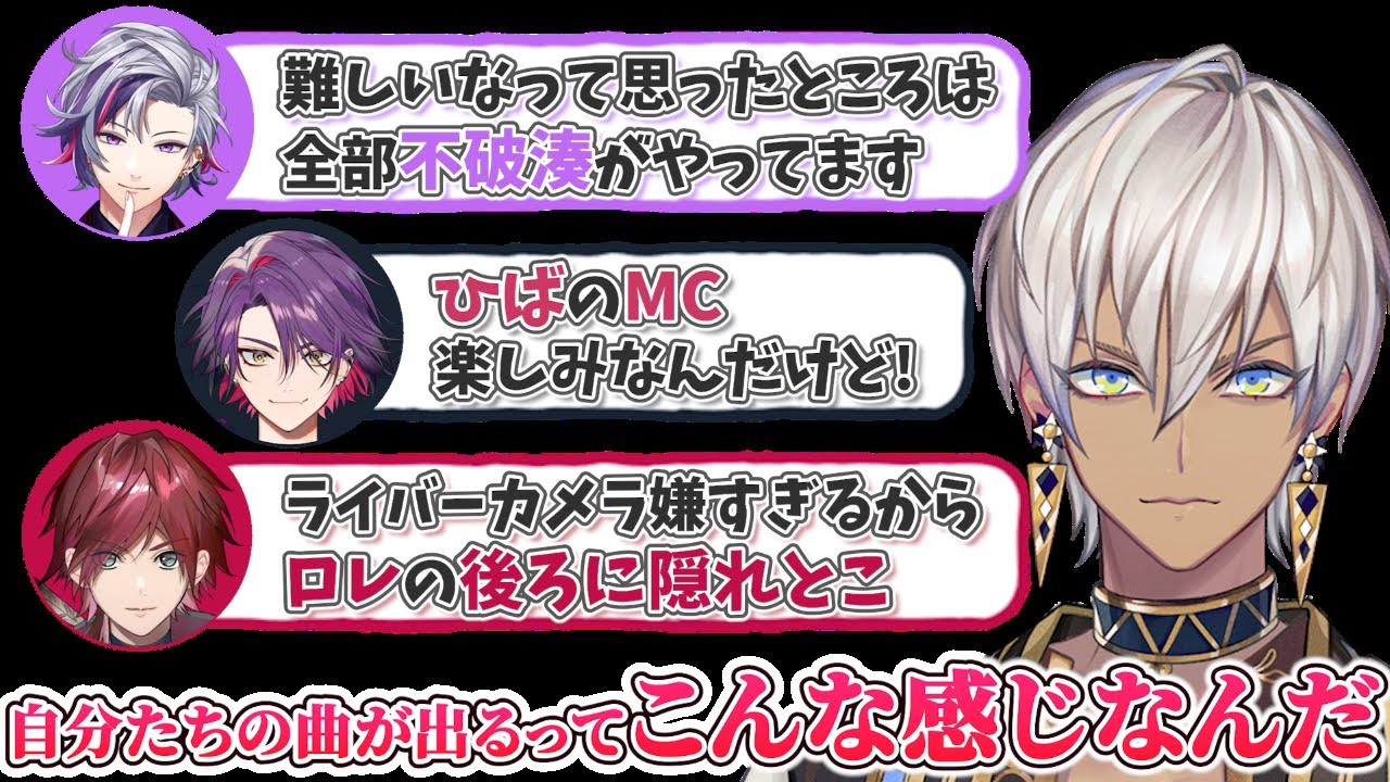 【2時だとか】オリジナル曲”狂騒RIOT”の裏話やライブの話をするイブラヒム【イブラヒム/不破湊/ローレン・イロアス/渡会雲雀/雲母たまこ/にじさんじ/切り抜き】