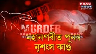 Noonmati Mob-Lynching: Assam witnesses yet another mob attack, victim dies in the hands of angry mob