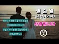 권순일 어반자카파 사랑합니다 권순일의 사랑 노래 리메이크 30분 반복 듣기 가사 포함 광고 없음 권순일 어반자카파 사랑합니다 권순일의 사랑 노래 리메이크 30분 반복 듣기 가사 포함 광고 없음