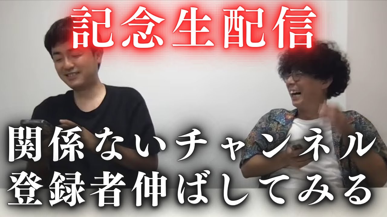 【生配信】6000人突破の記念生配信！！