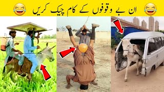 funny pakistani peoples moments Part 5 | AHB Voice Creator