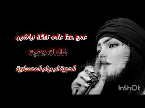 عمج حط على تفگة نيـاشـين كــــولات فـواتـح رطين اهـلـنـه 2025