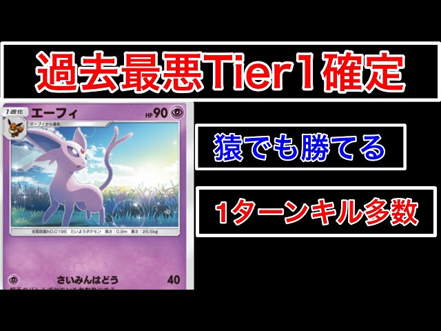 Pokémon TCG Pocket] 